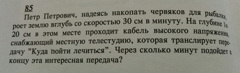 Занимательные задачки для начальной школы