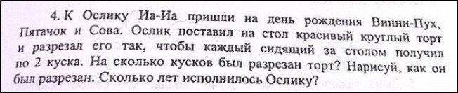 Занимательные задачки для начальной школы