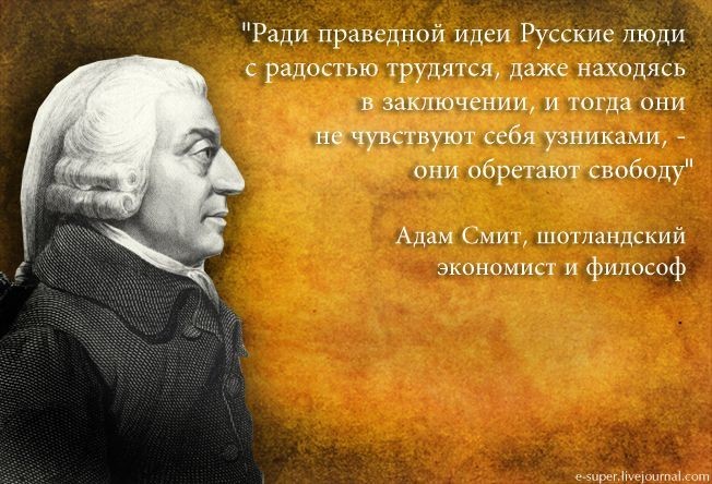 Русский народ в высказываниях исторических личностей
