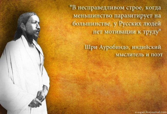 Русский народ в высказываниях исторических личностей