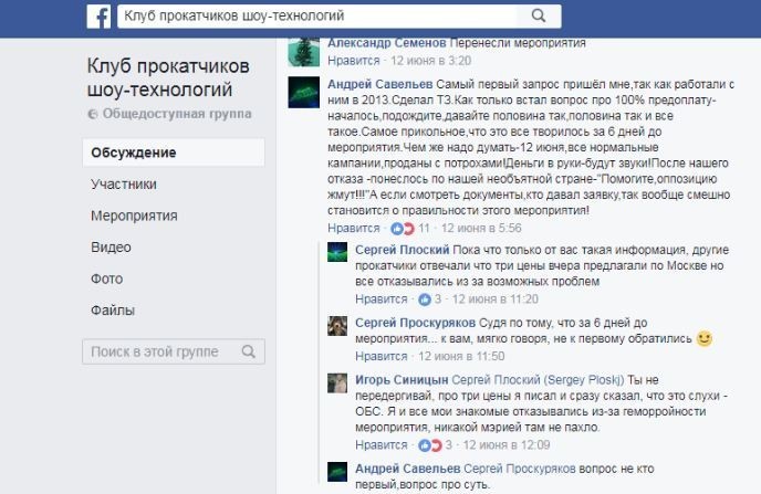 Штабы Навального: Волков, где деньги прогуляли?