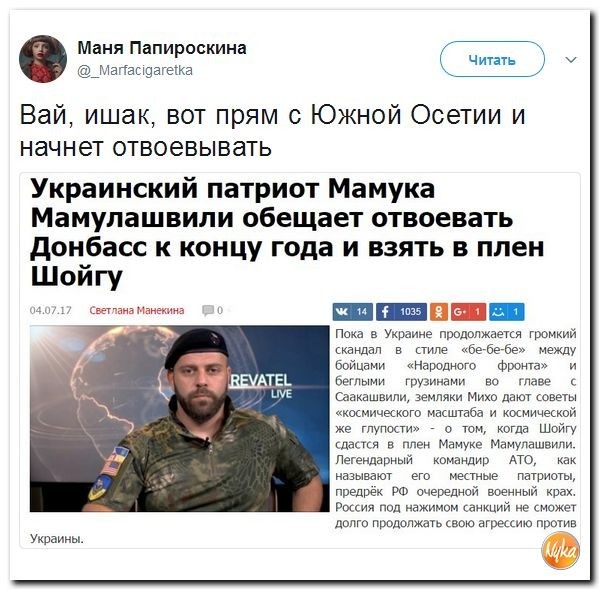 Политические коментарии соцсетей - 156