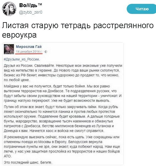 Политические коментарии соцсетей - 156