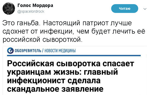 Политические коментарии соцсетей - 156