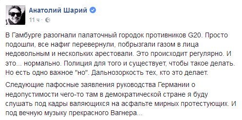 Политические коментарии соцсетей - 156
