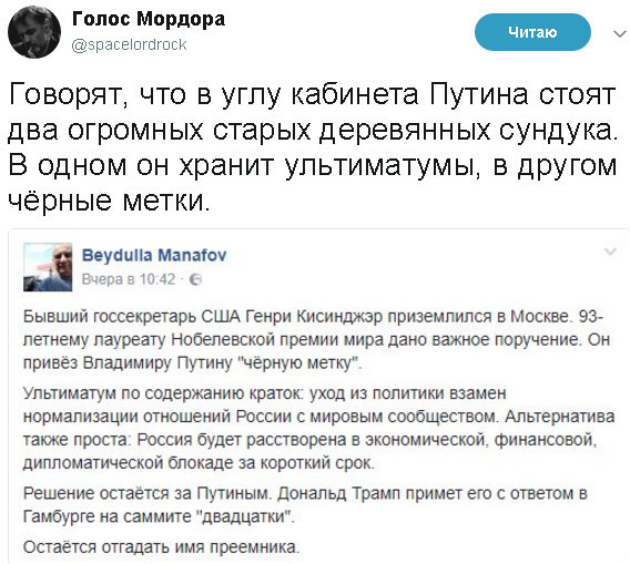Политические коментарии соцсетей - 156