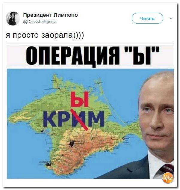 Политические коментарии соцсетей - 156