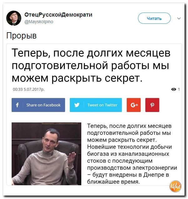 Политические коментарии соцсетей - 156