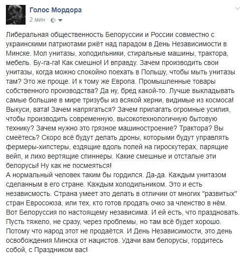 Политические коментарии соцсетей - 156