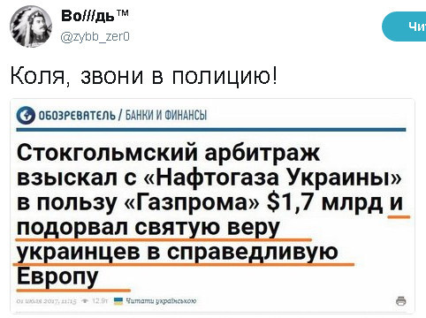 Политические коментарии соцсетей - 156