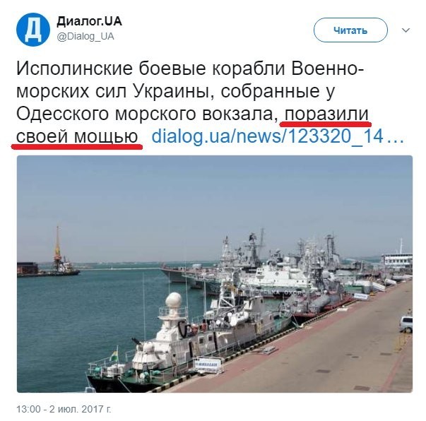 Политические коментарии соцсетей - 156