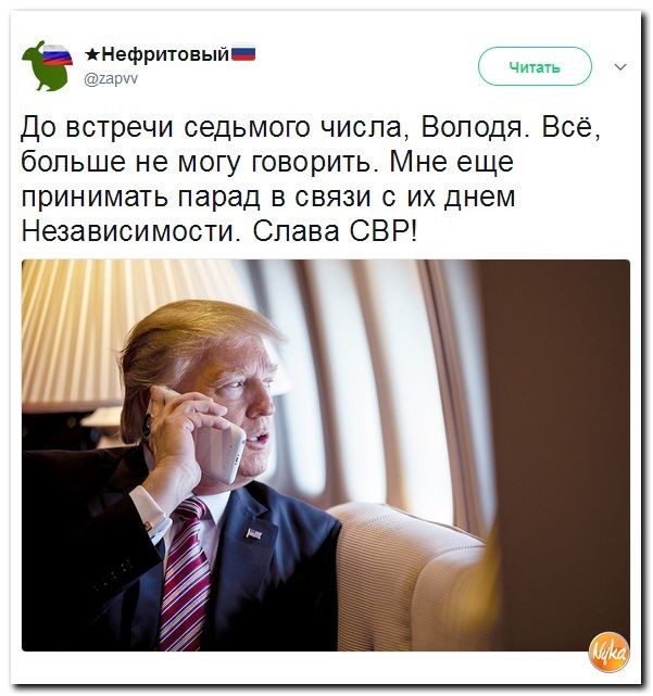 Политические коментарии соцсетей - 156