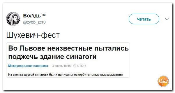 Политические коментарии соцсетей - 156