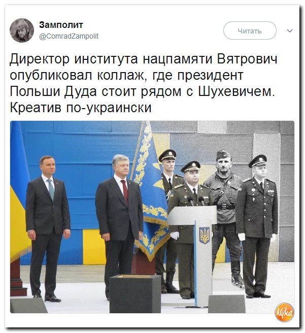 Политические коментарии соцсетей - 156