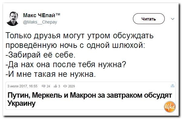 Политические коментарии соцсетей - 156
