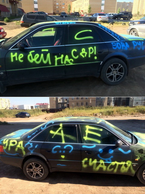 Автовсячина