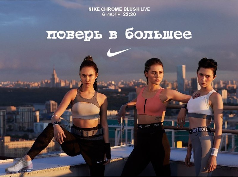 Фото новой женской коллекции Nike вызвало недоумение
