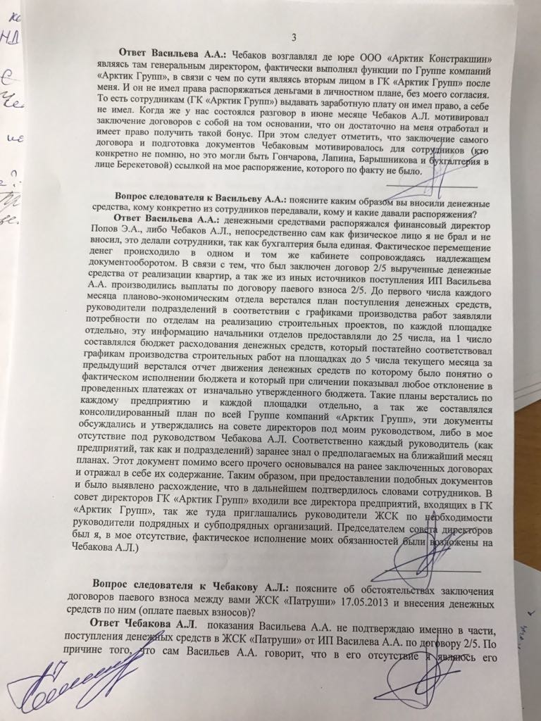 В деле предпринимателя Васильева появились фальшивые документы, экспертизы и лжесвидетели