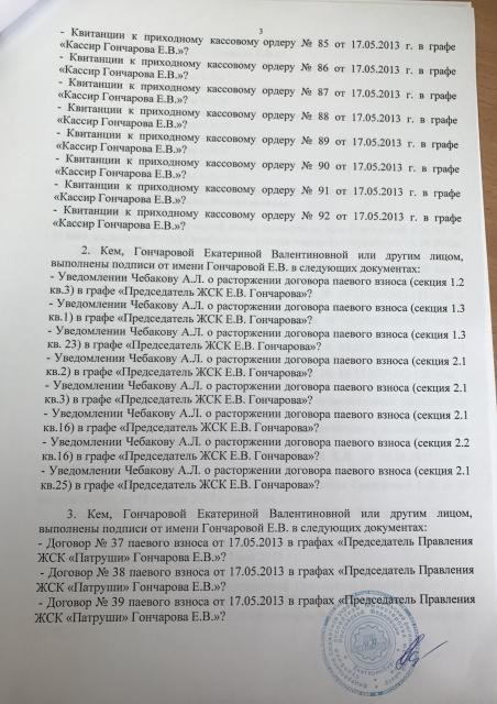 В деле предпринимателя Васильева появились фальшивые документы, экспертизы и лжесвидетели