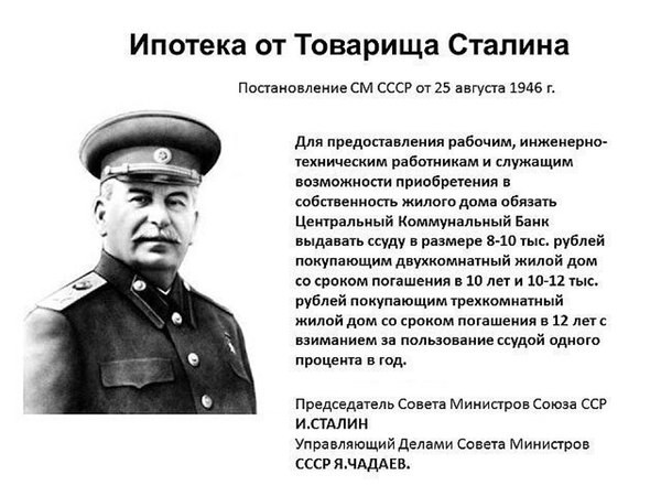 Назад в СССР