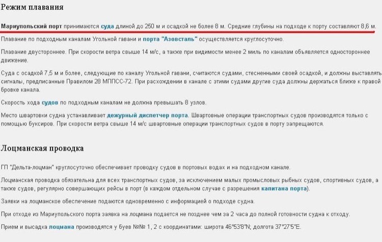 Угроза национальной безопасности (Загроза національній безпеці)