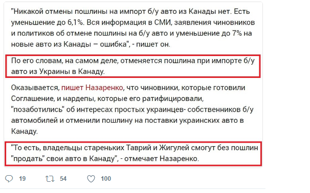 По следам недавних перемог или Чому я не канадець