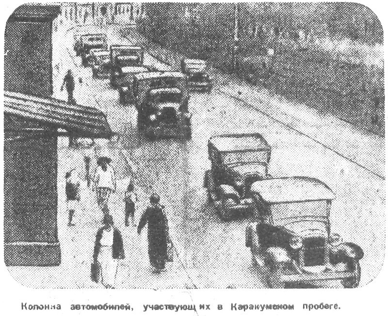 «Рабочая Москва», 6 июля 1933 г.