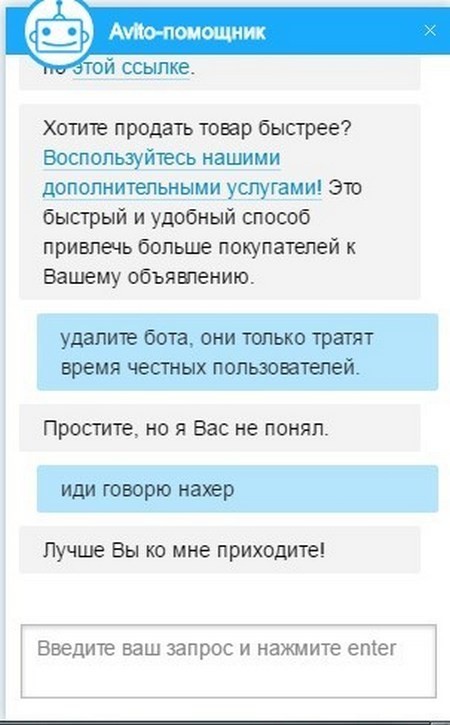 Даже бот может ответить достойно 