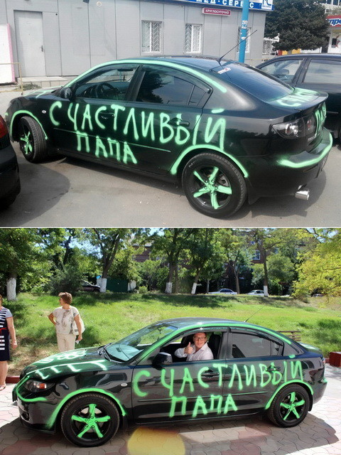 Автовсячина