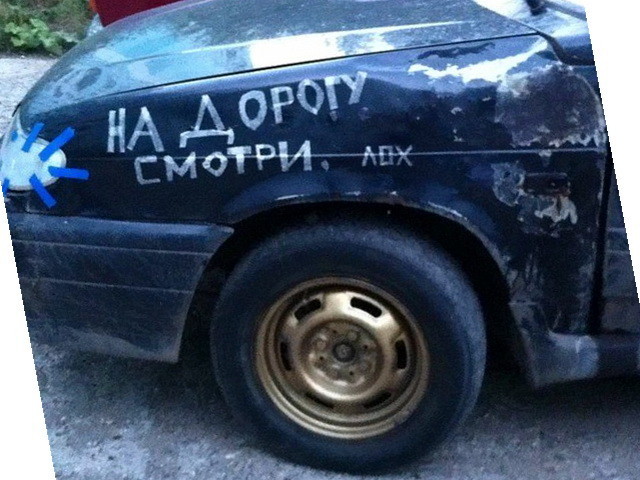 Автовсячина