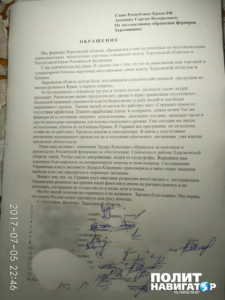 Россия, спаси! – фермеры Херсонской области написали письмо в Крым