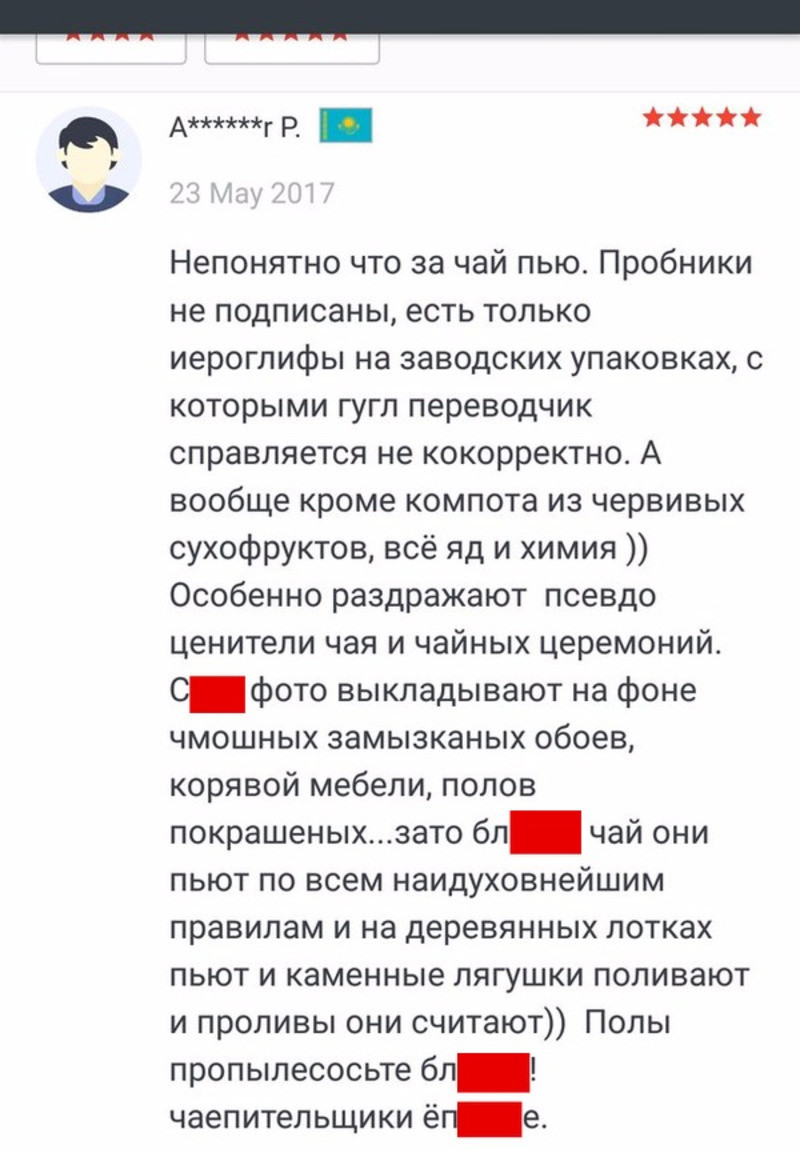 Ох уж эти любители чая