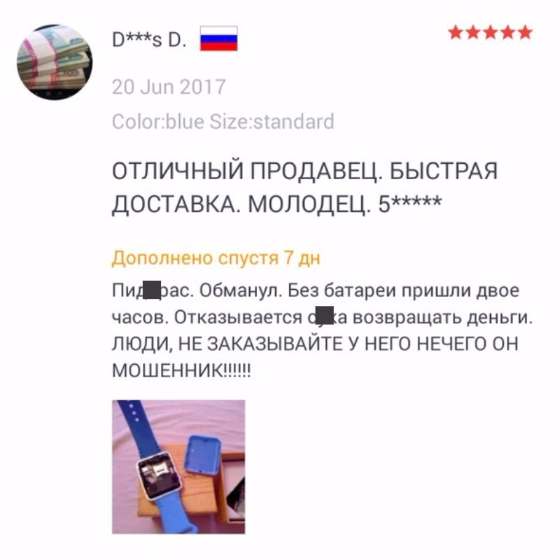 Поспешишь - людей насмешишь