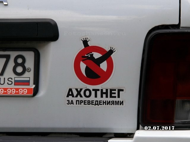 Автовсячина