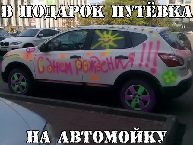 Автовсячина