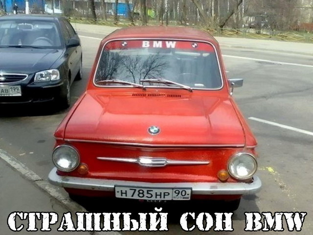 Автовсячина