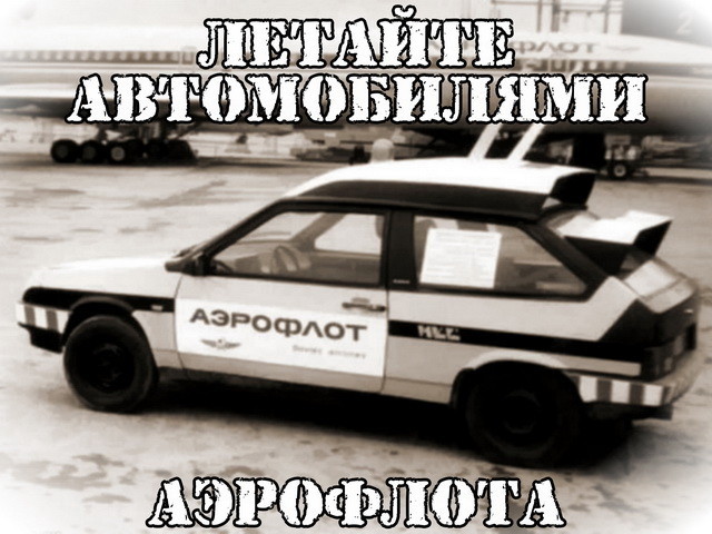 Автовсячина