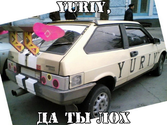 Автовсячина