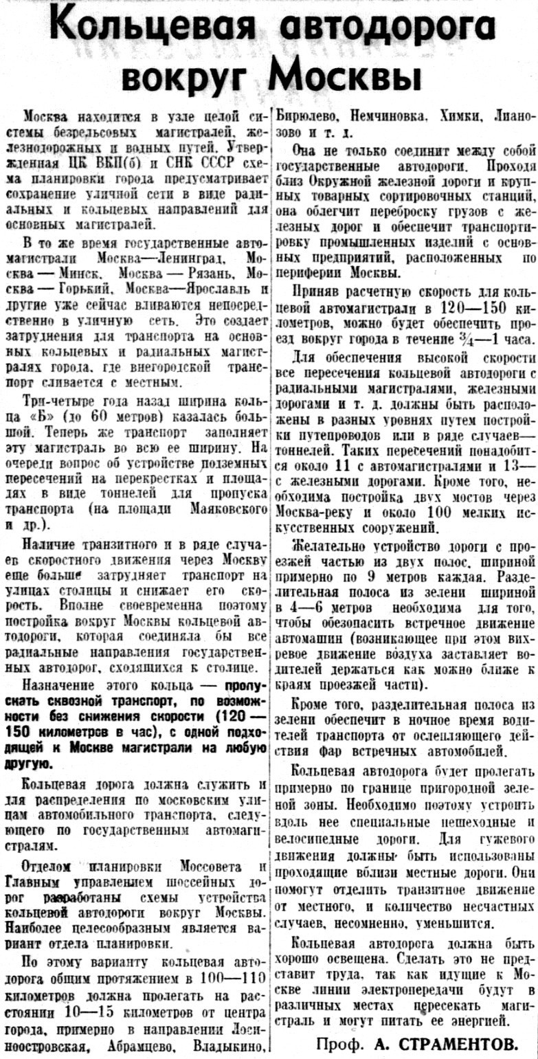 «Известия», 10 июля 1939 г.