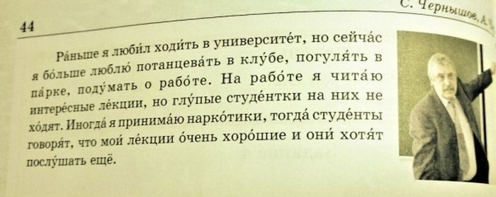 Сложности русского языка в иностранных учебниках