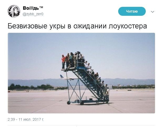 Политические комментарии и картинки из соц. сетей ORIGINAL* 11/07/2017