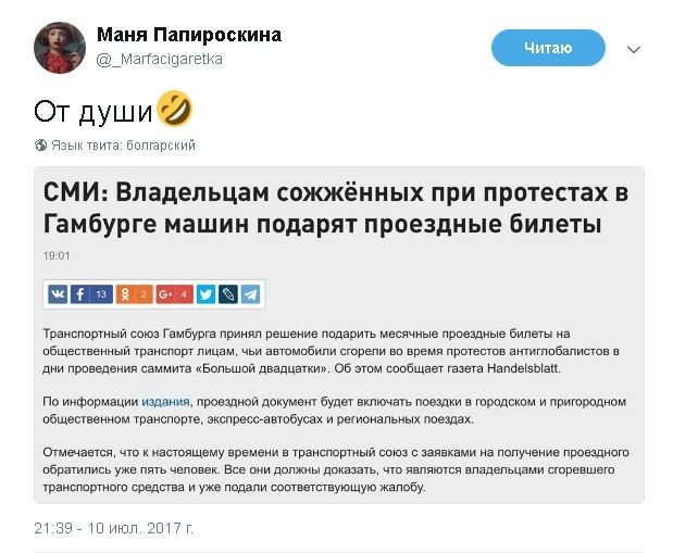 Политические комментарии и картинки из соц. сетей ORIGINAL* 11/07/2017