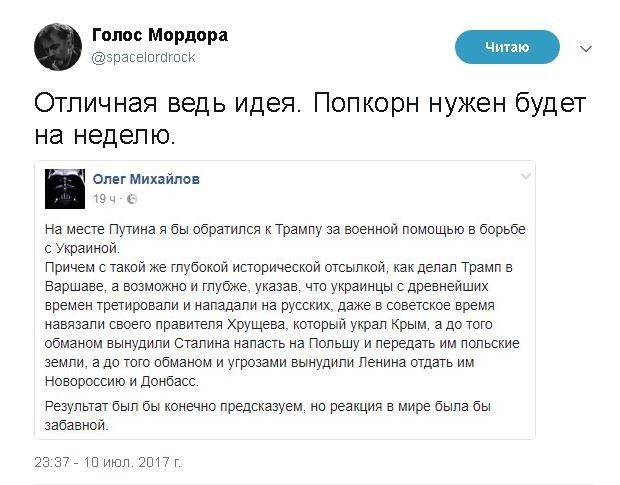 Политические комментарии и картинки из соц. сетей ORIGINAL* 11/07/2017