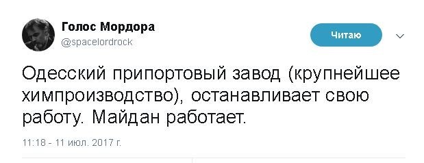 Политические комментарии и картинки из соц. сетей ORIGINAL* 11/07/2017