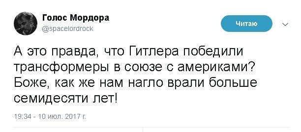 Политические комментарии и картинки из соц. сетей ORIGINAL* 11/07/2017
