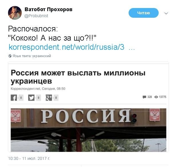 Политические комментарии и картинки из соц. сетей ORIGINAL* 11/07/2017