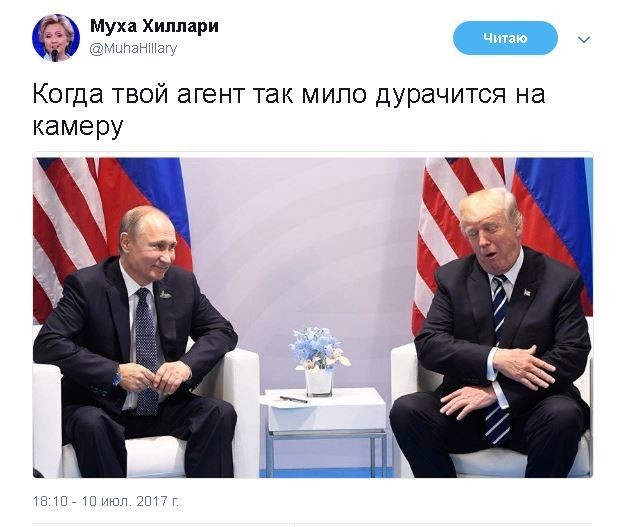 Политические комментарии и картинки из соц. сетей ORIGINAL* 11/07/2017