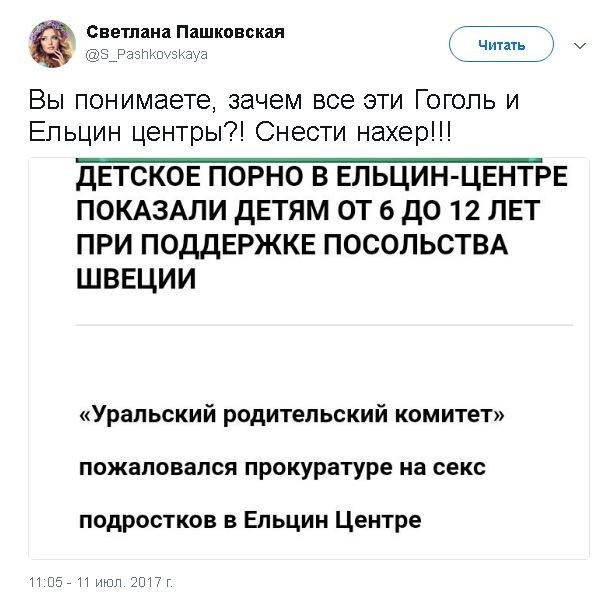 Политические комментарии и картинки из соц. сетей ORIGINAL* 11/07/2017