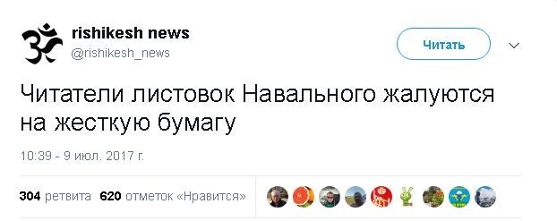 Политические комментарии и картинки из соц. сетей ORIGINAL* 11/07/2017