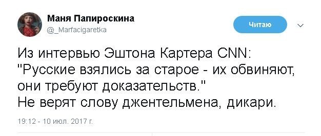 Политические комментарии и картинки из соц. сетей ORIGINAL* 11/07/2017